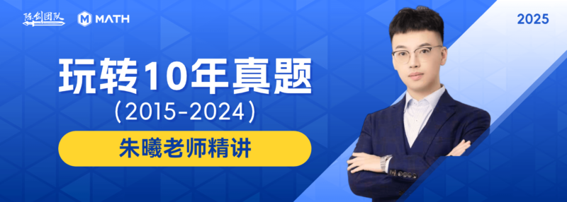 2024联考真题解析-图片1