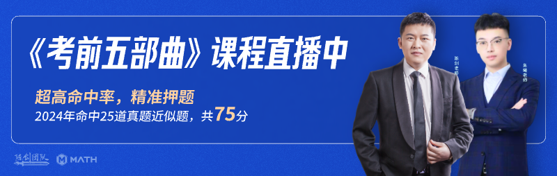 2025高分指南第5章提高题解析-图片1