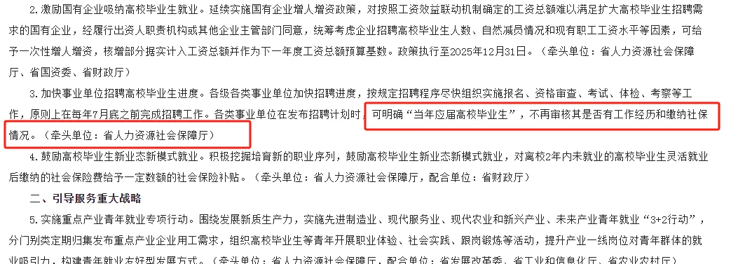 注意！应届生身份多省调整，取消在即-图片1