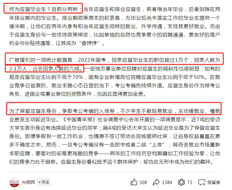 注意！应届生身份多省调整，取消在即-图片5