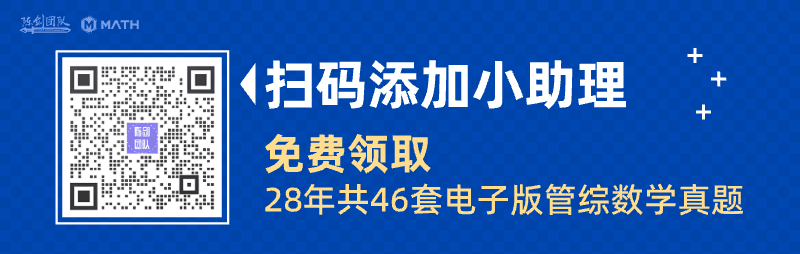 2011在职真题解析-图片1