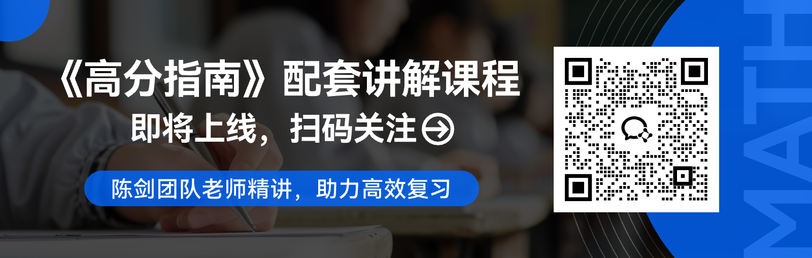 26高分指南第3章提高题解析